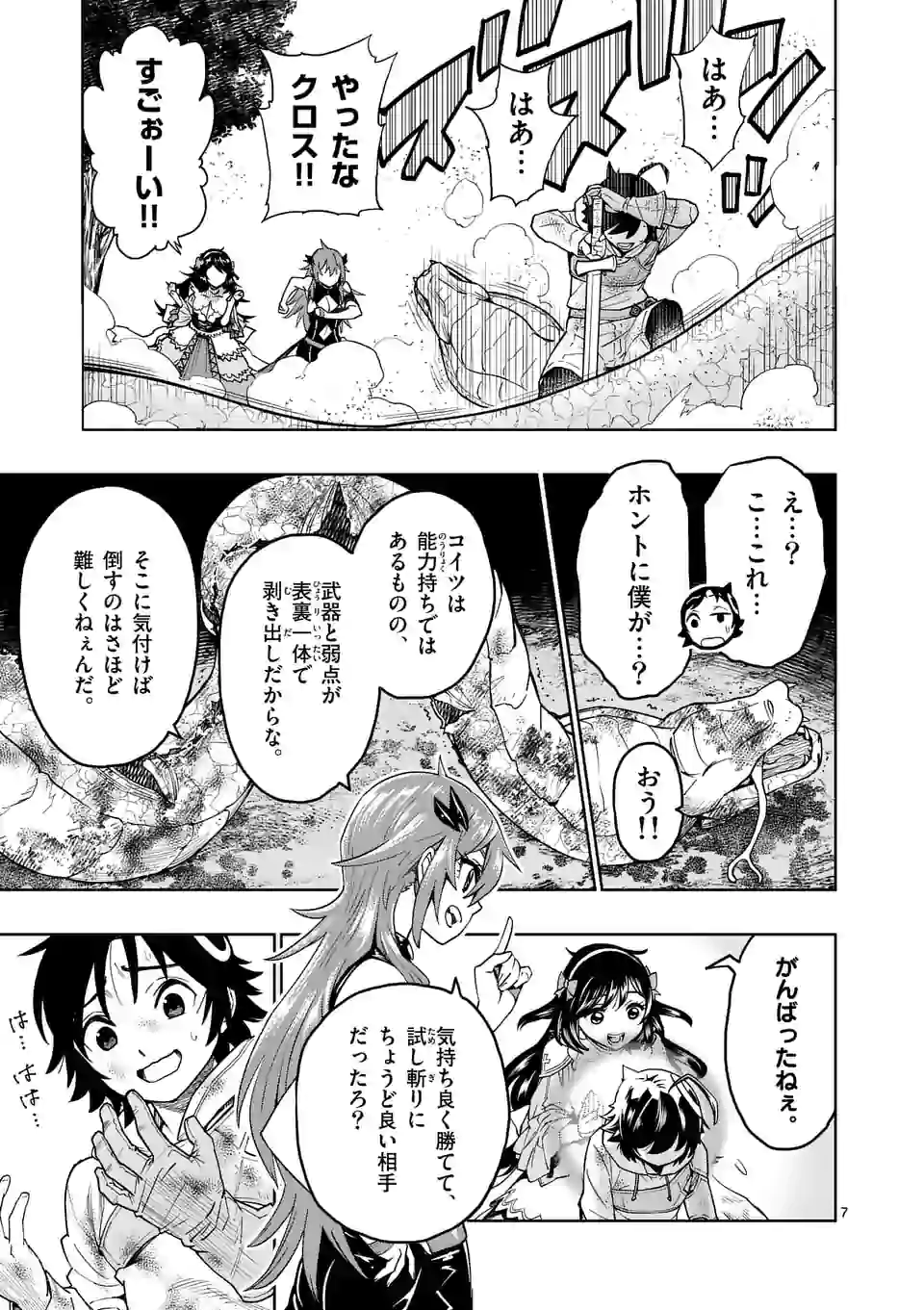 Page 7