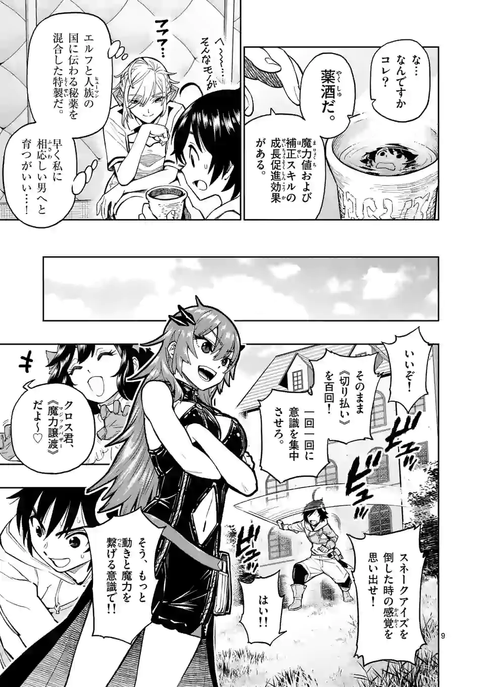Page 9