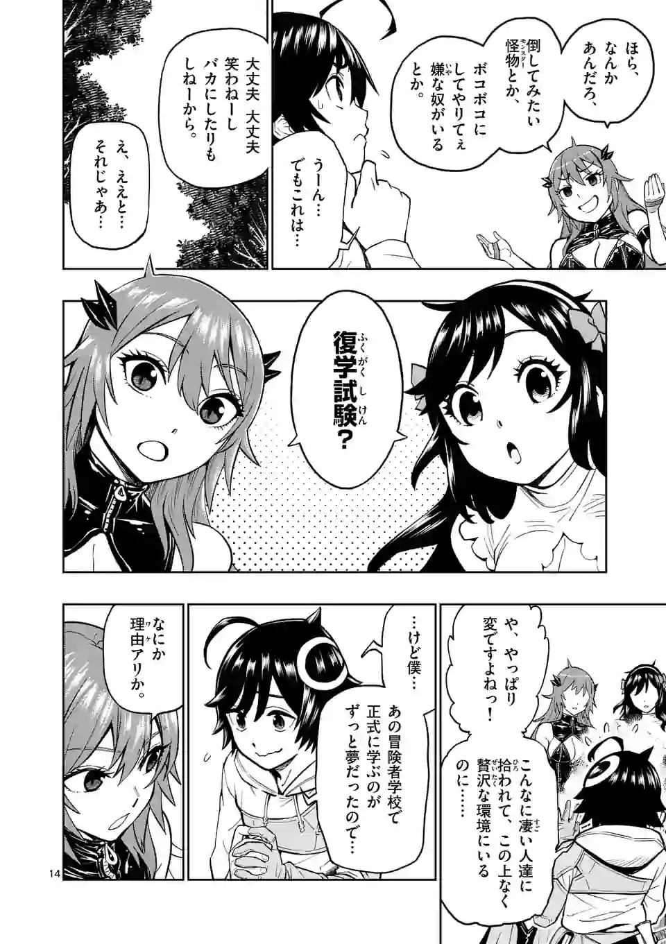 Page 14