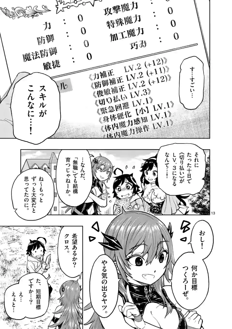 Page 13