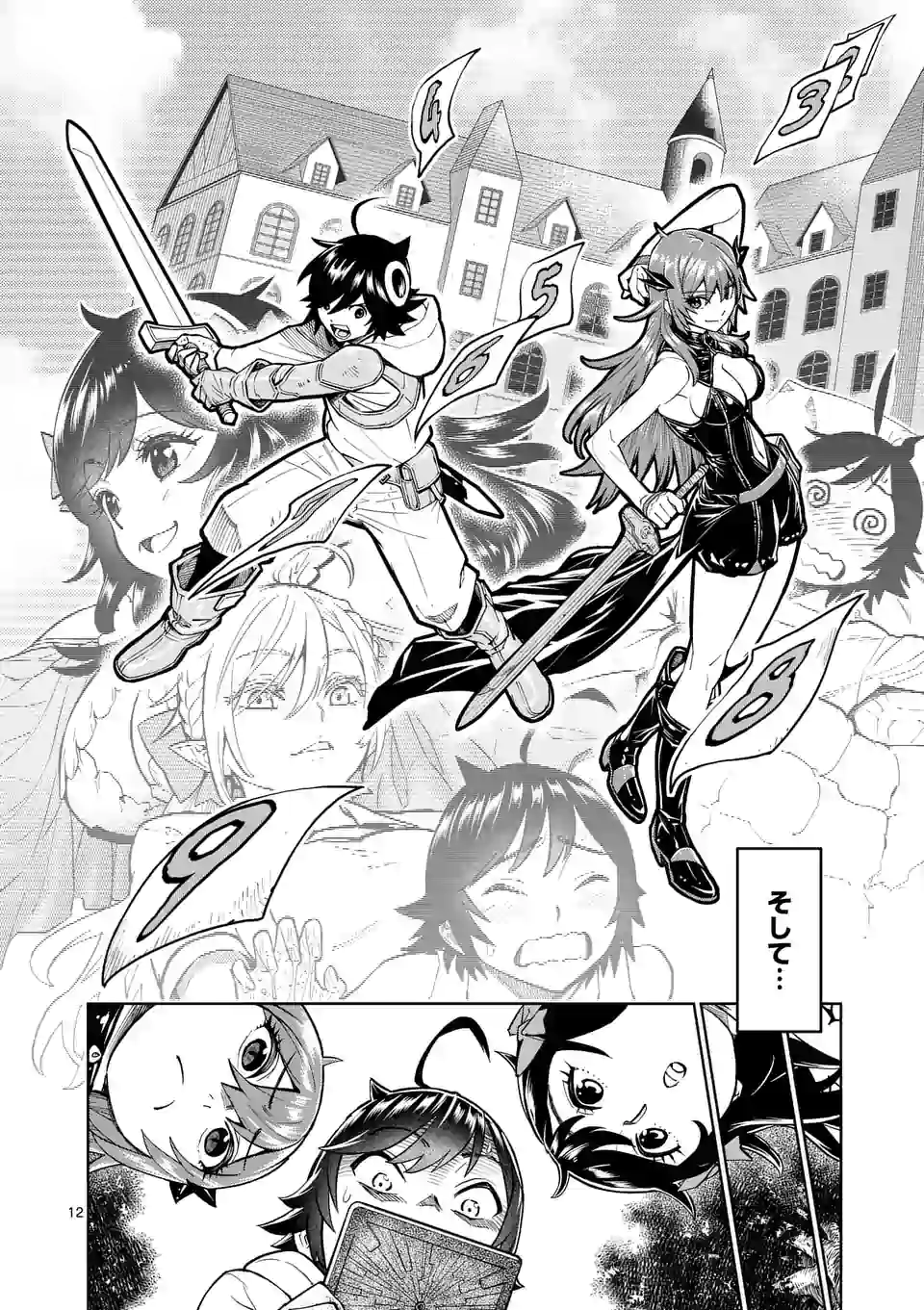 Page 12