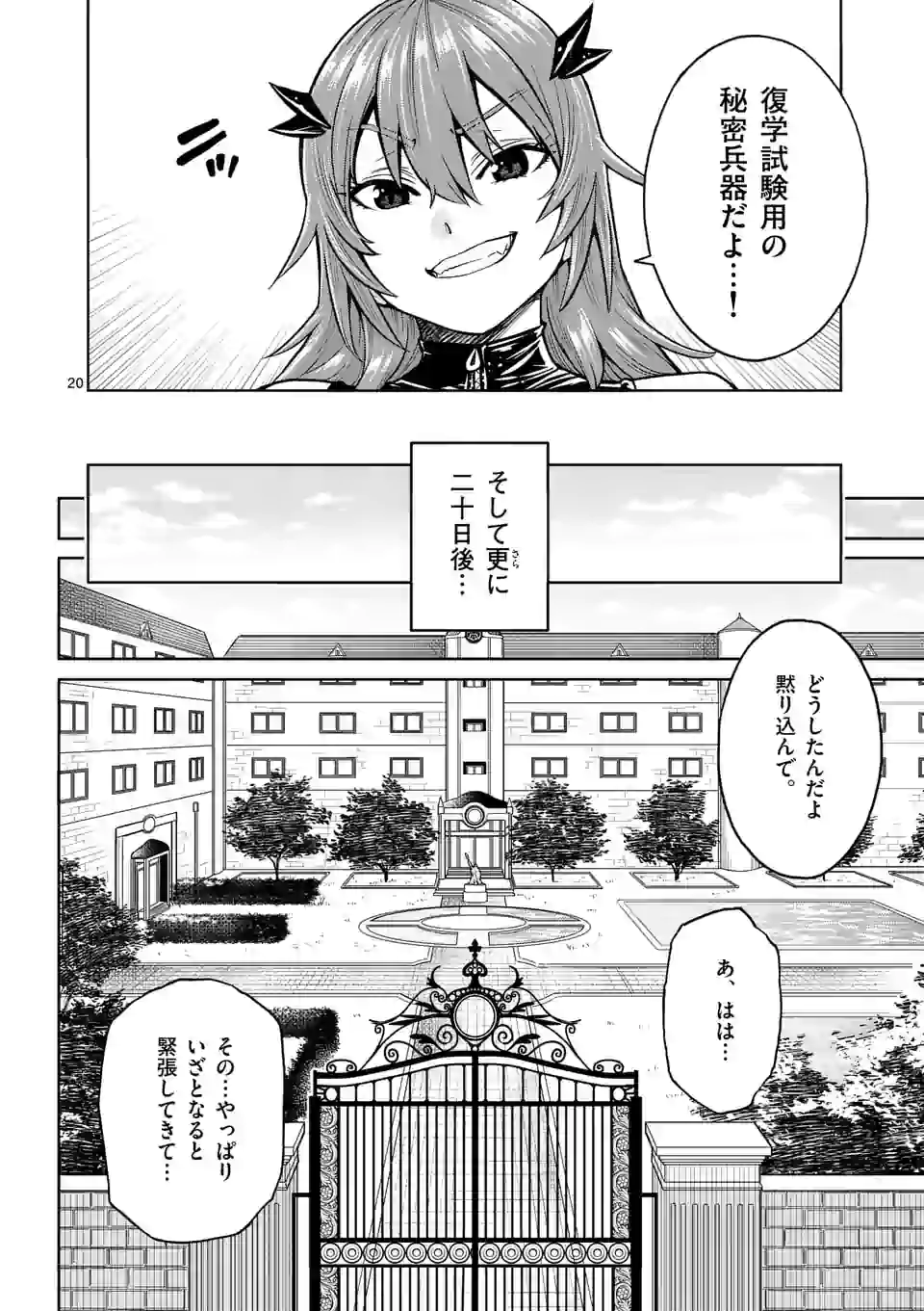 Page 20