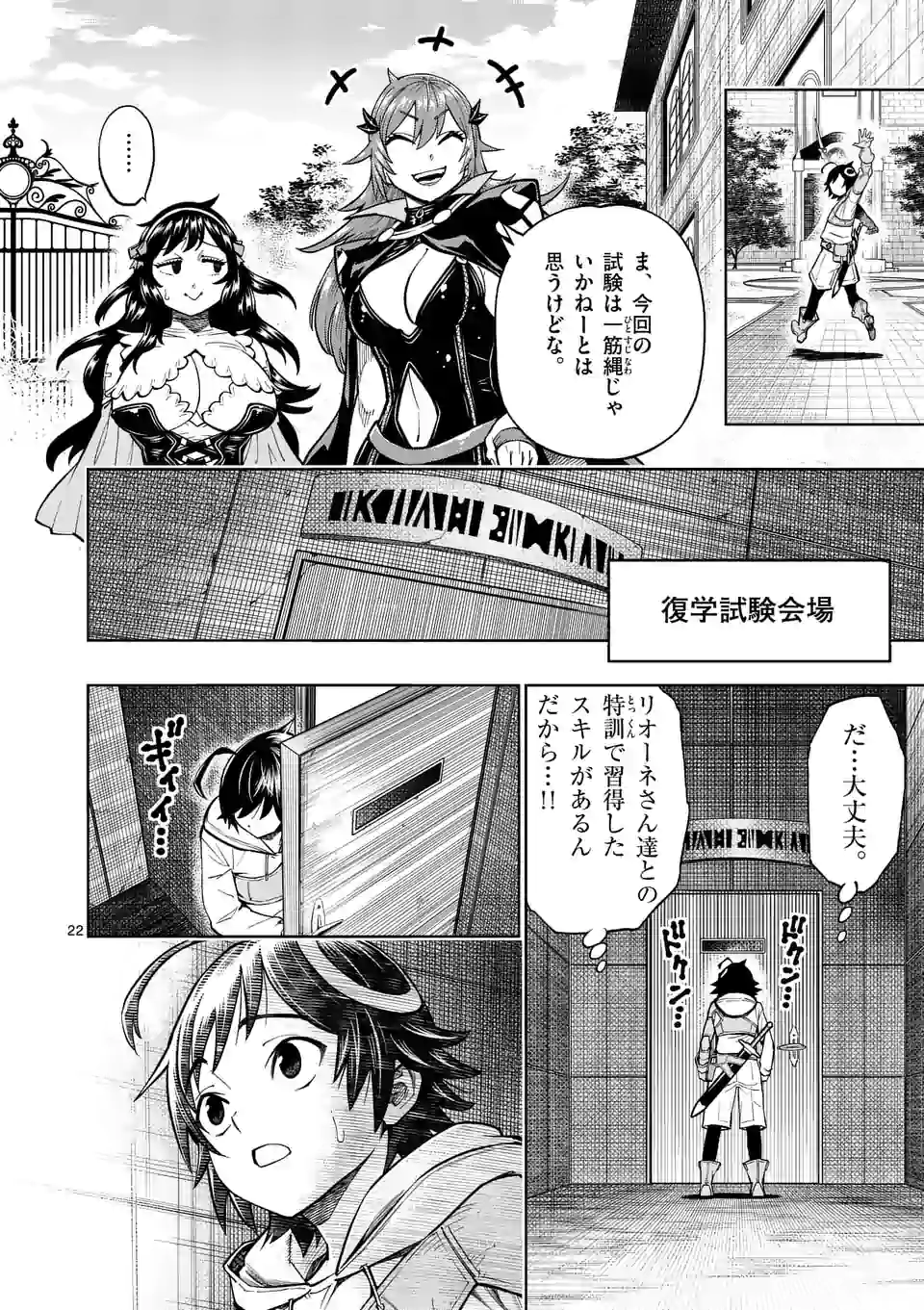 Page 22