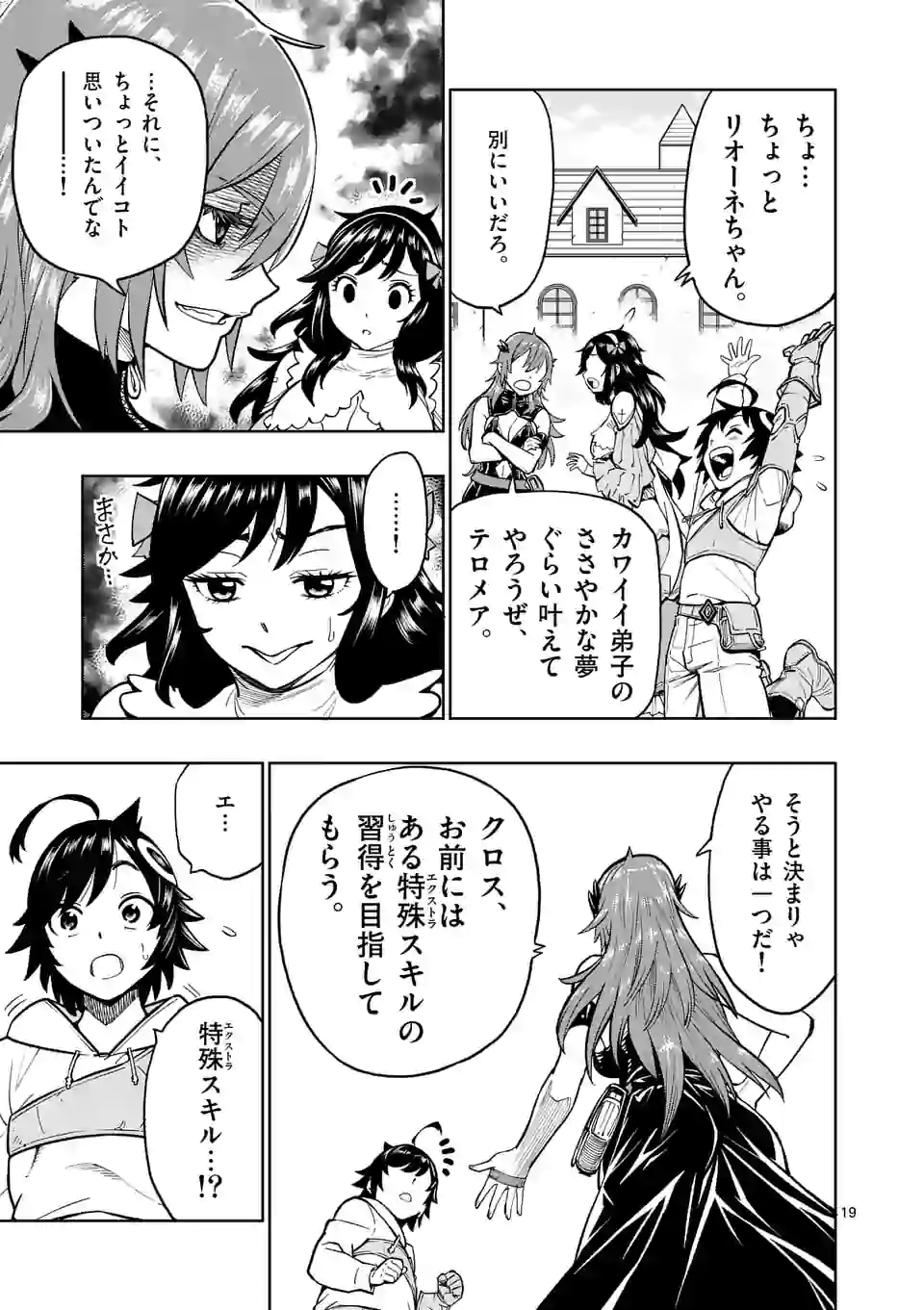 Page 19