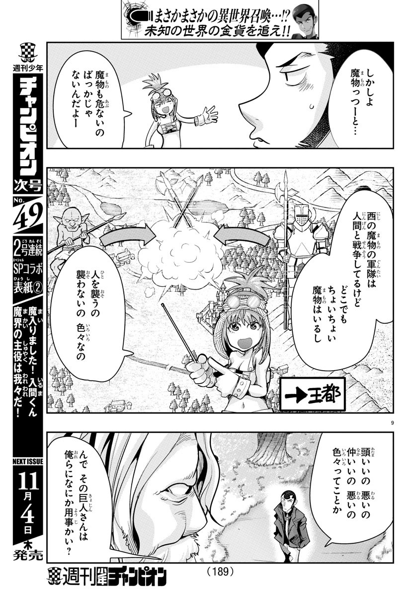 Page 9