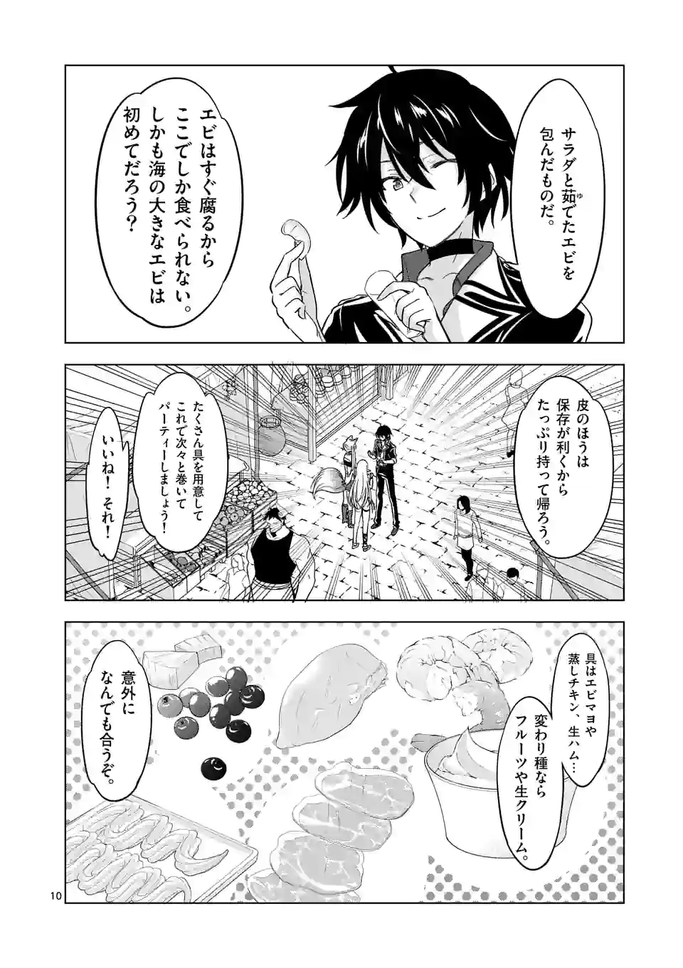 Page 10