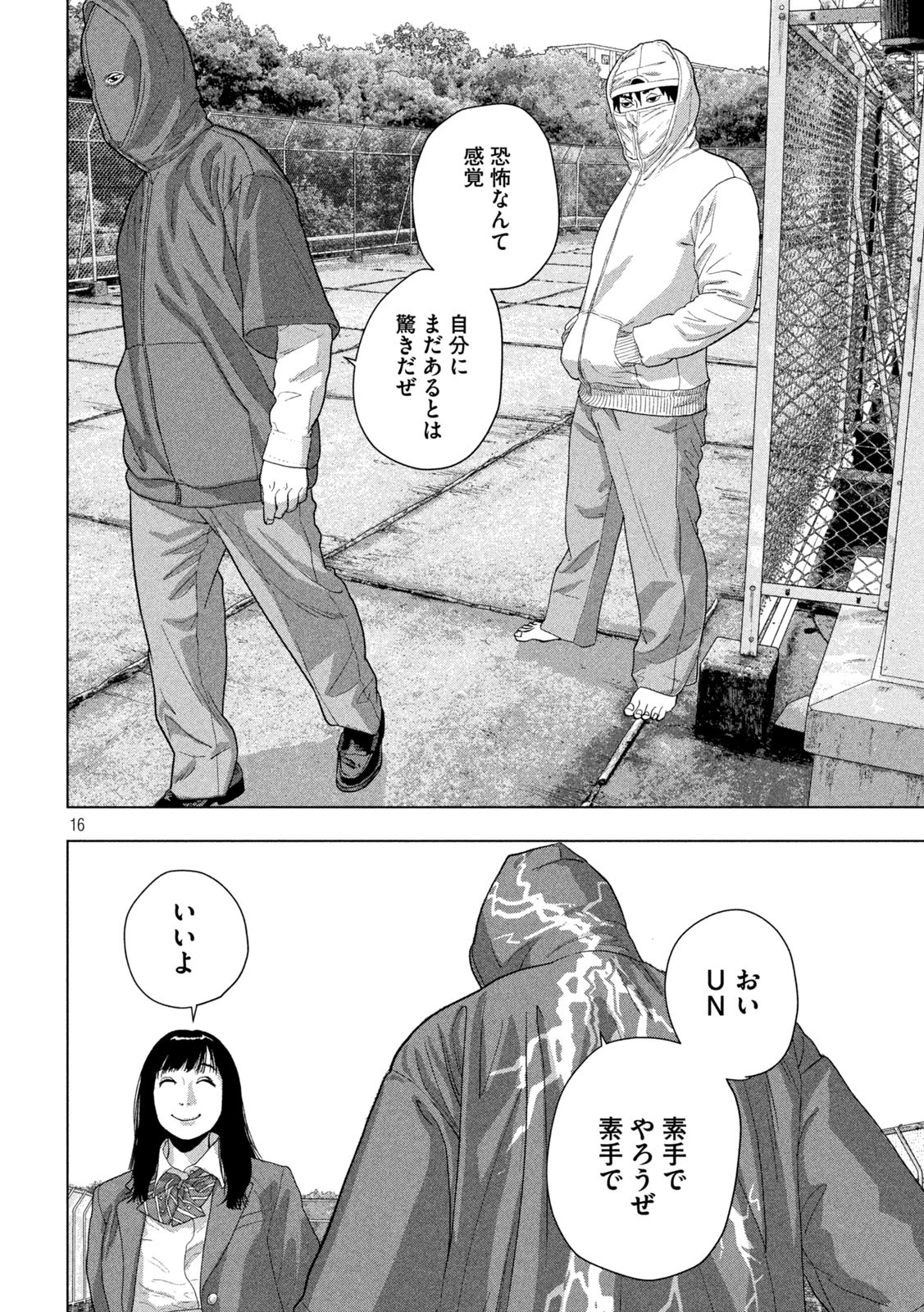 Page 16