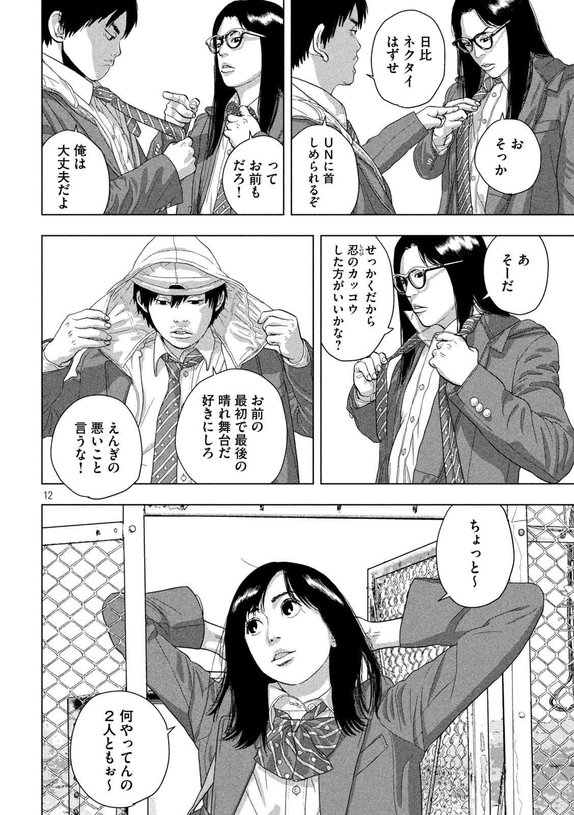 Page 12