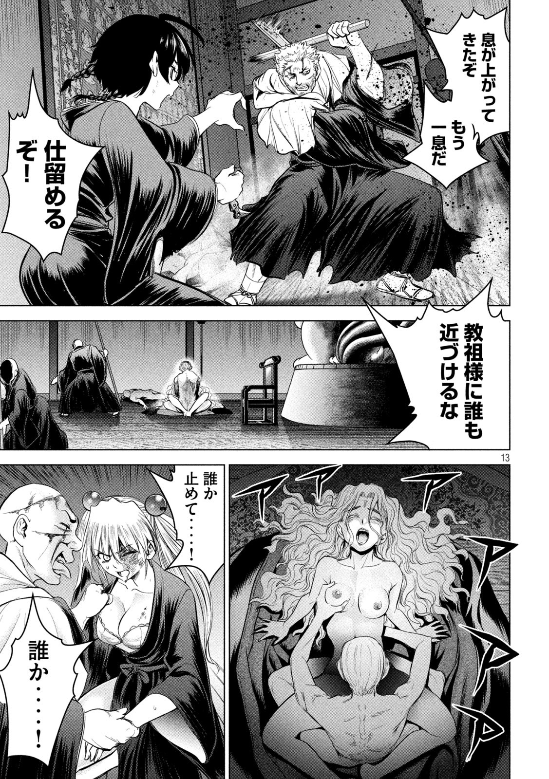 Page 13