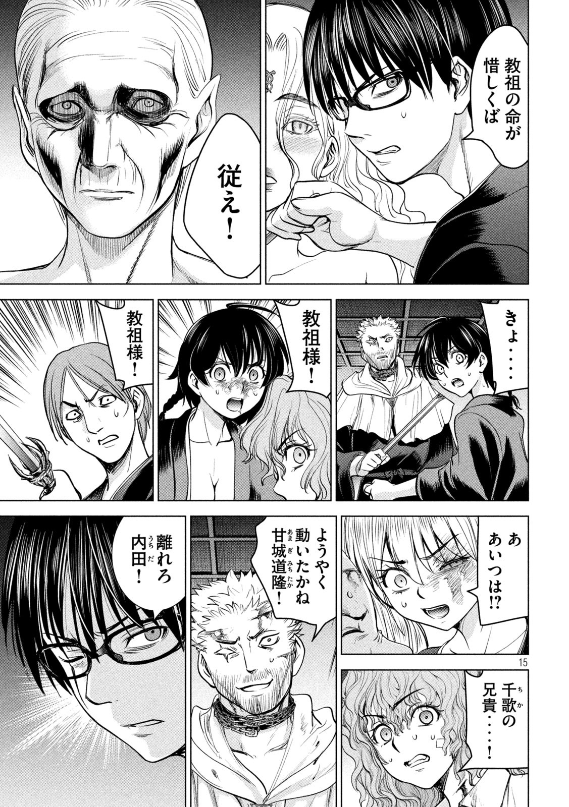 Page 15