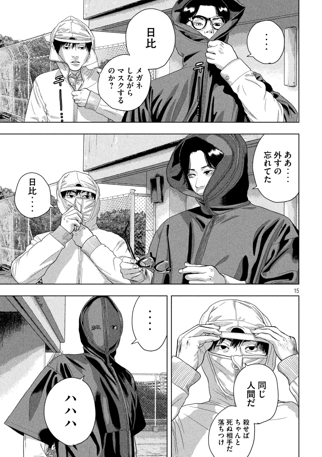 Page 15