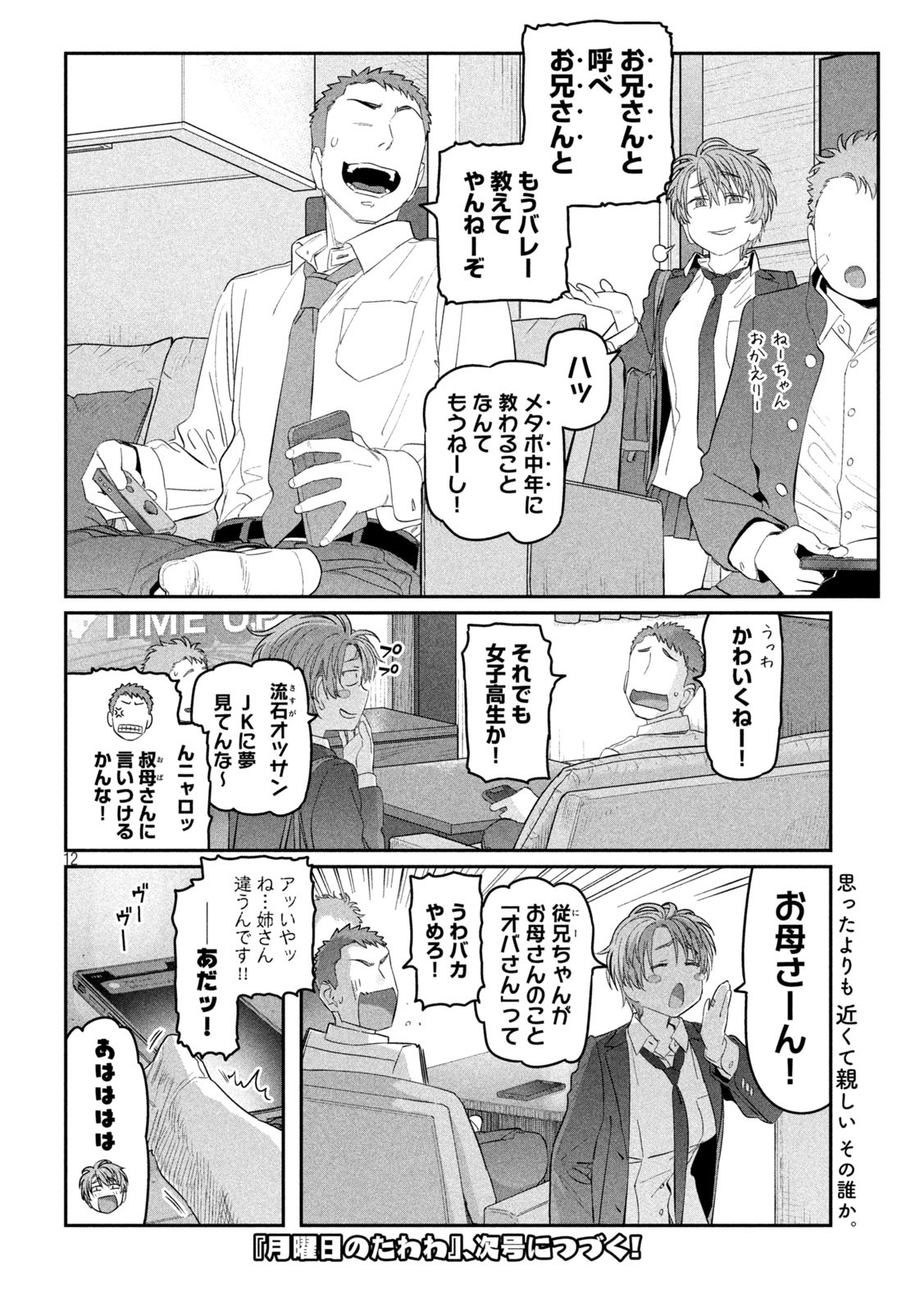 Page 12