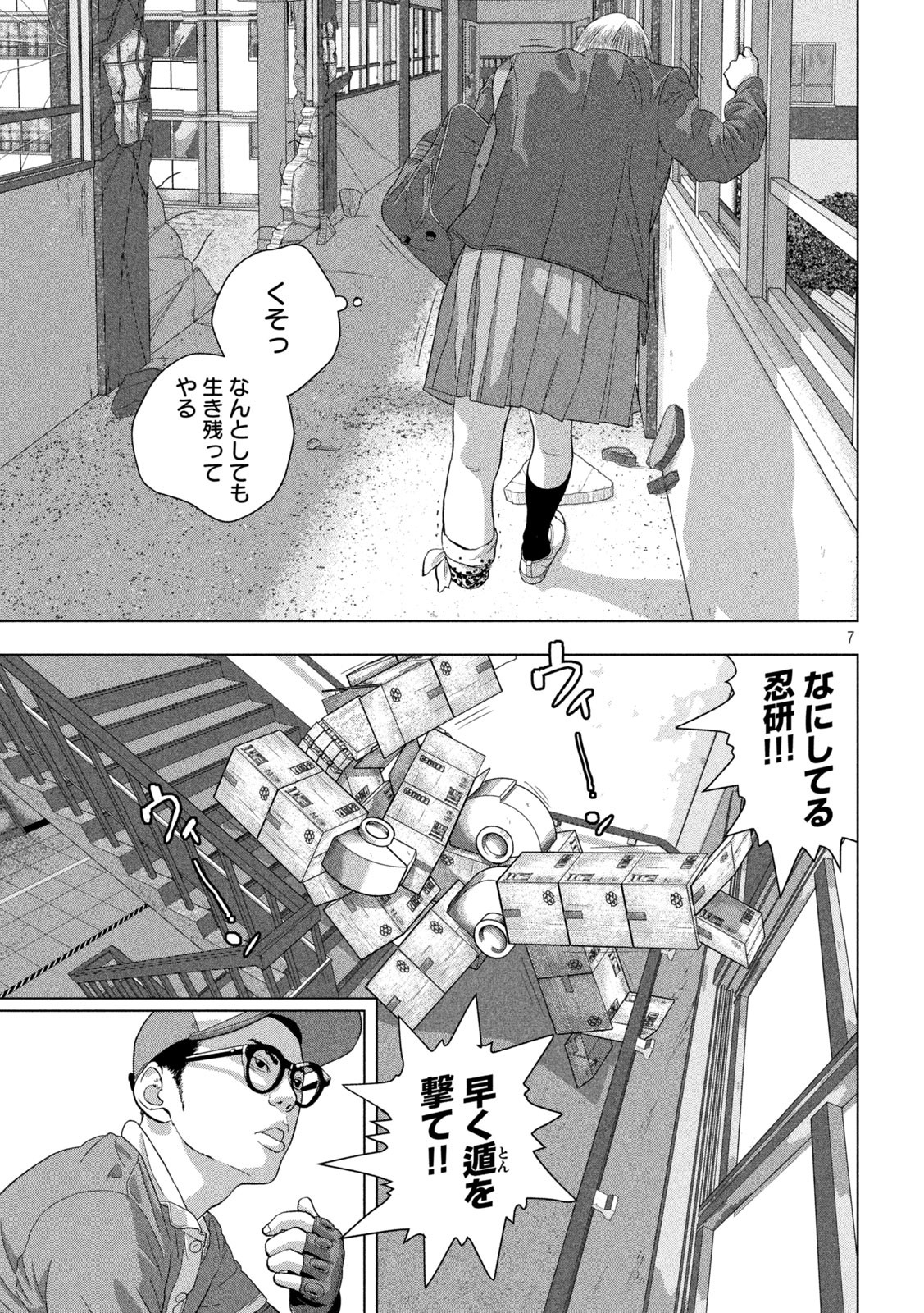 Page 7
