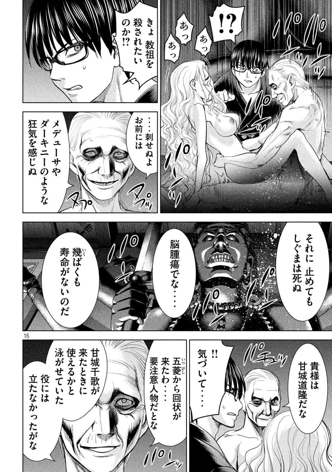 Page 16