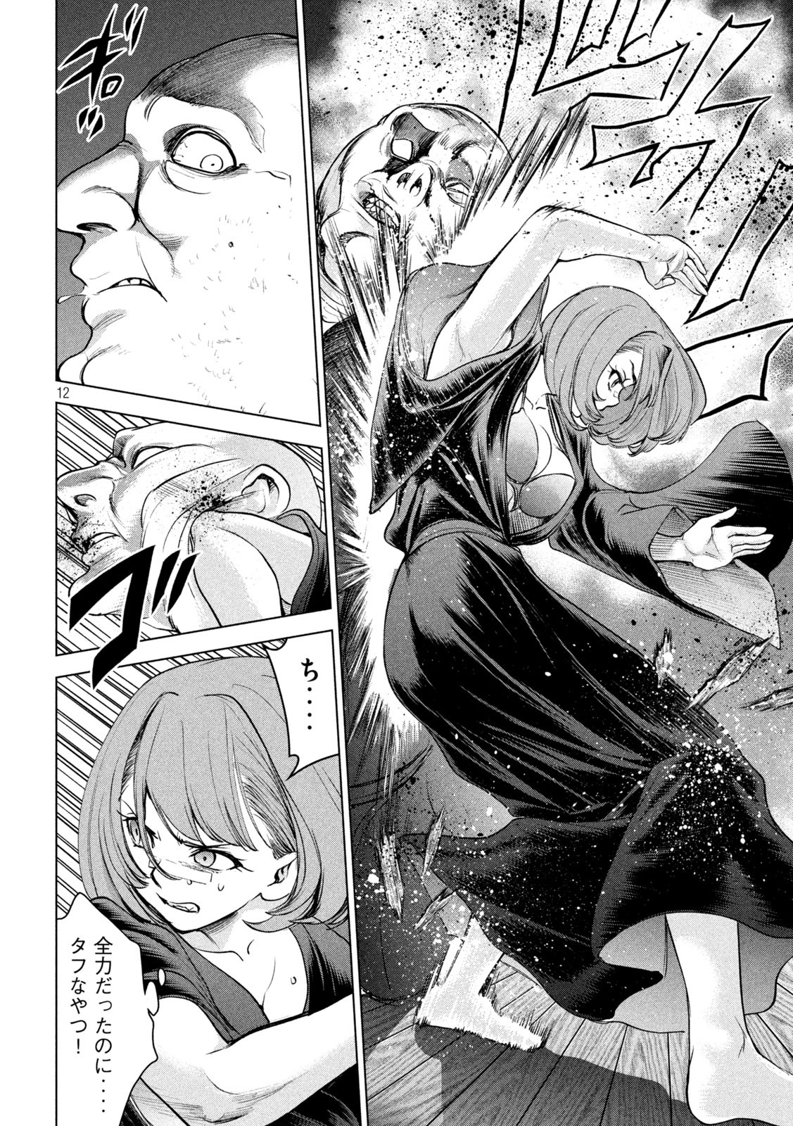 Page 12