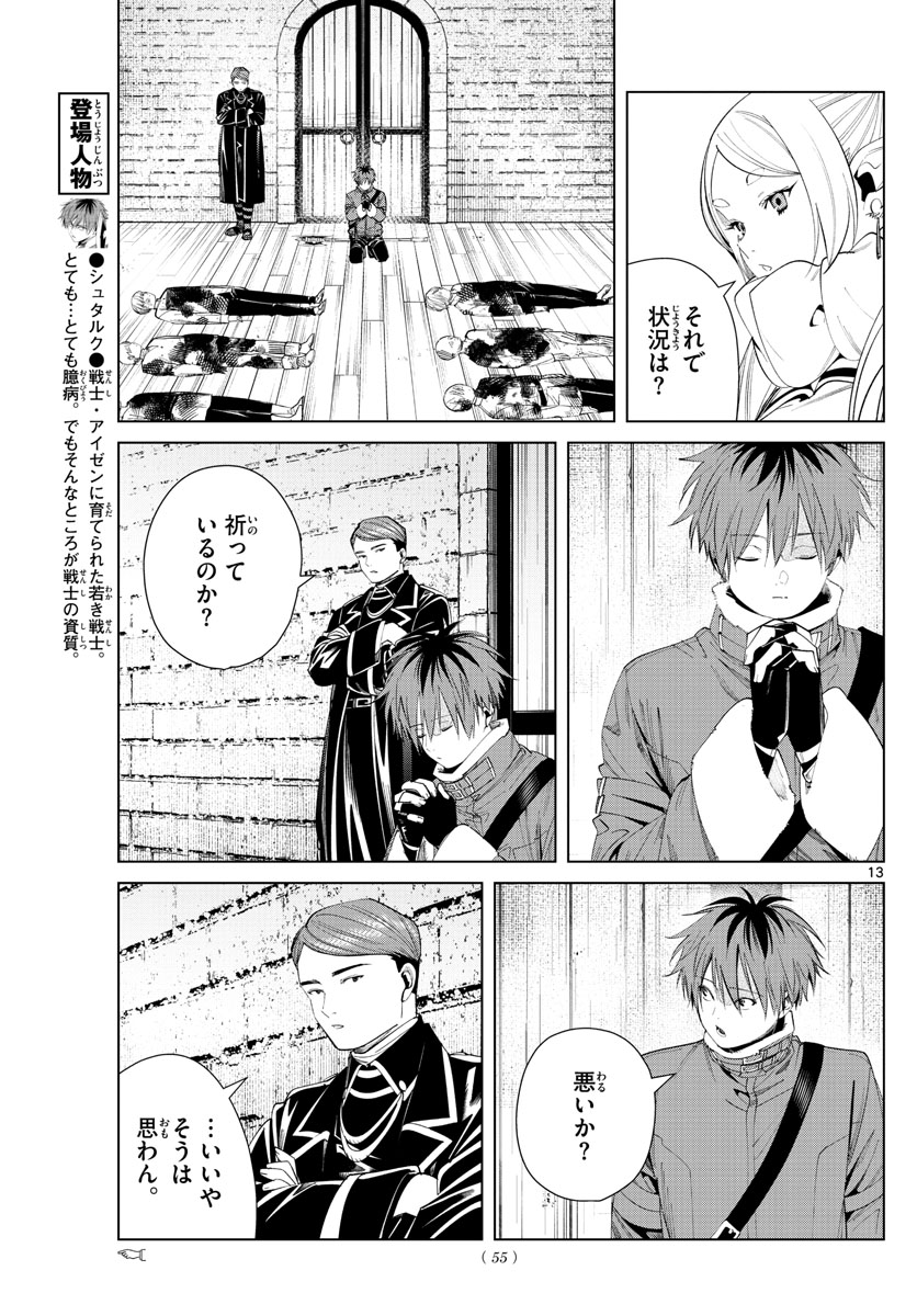 Page 13