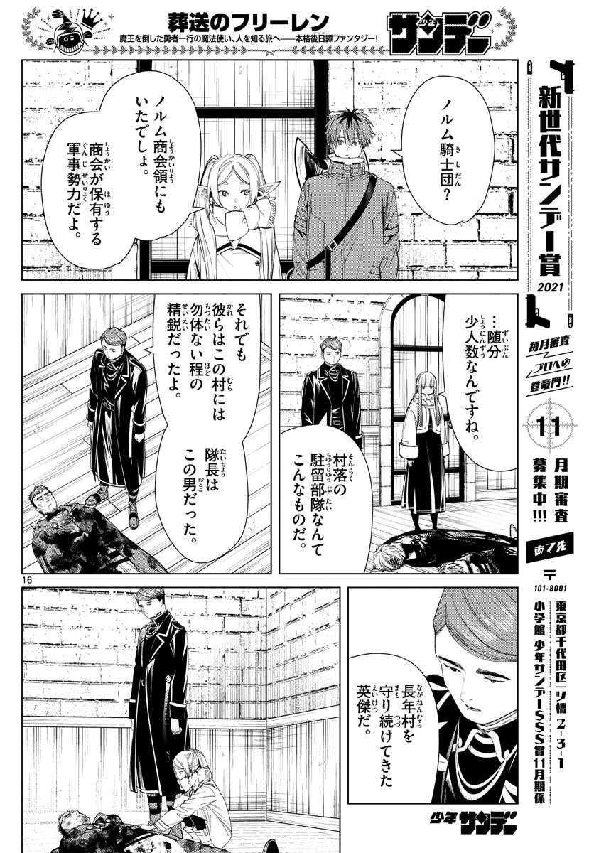 Page 16