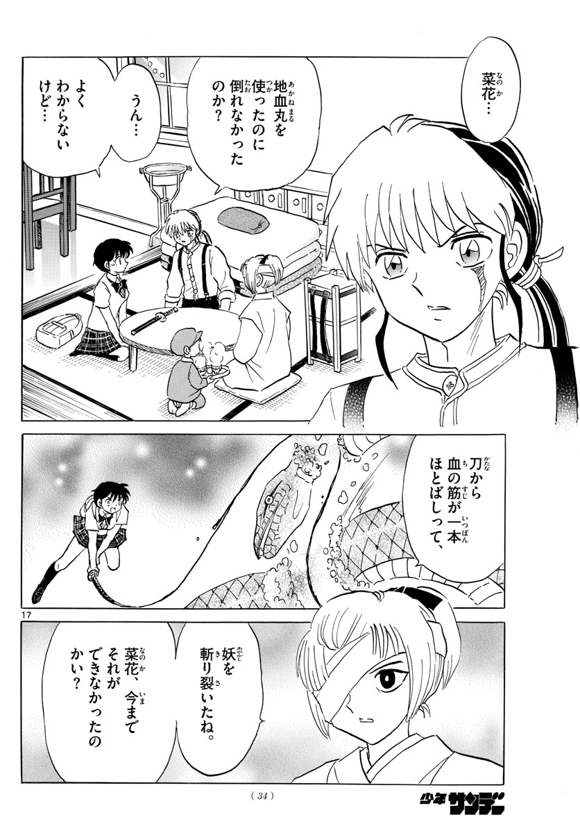 Page 17