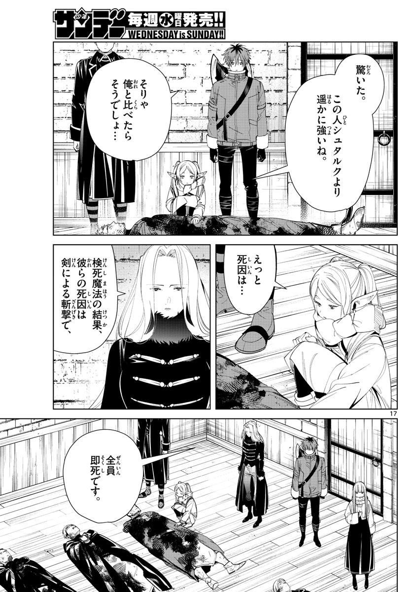 Page 17