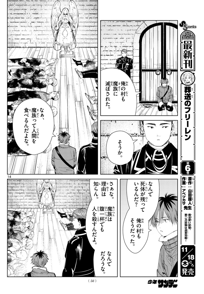 Page 14
