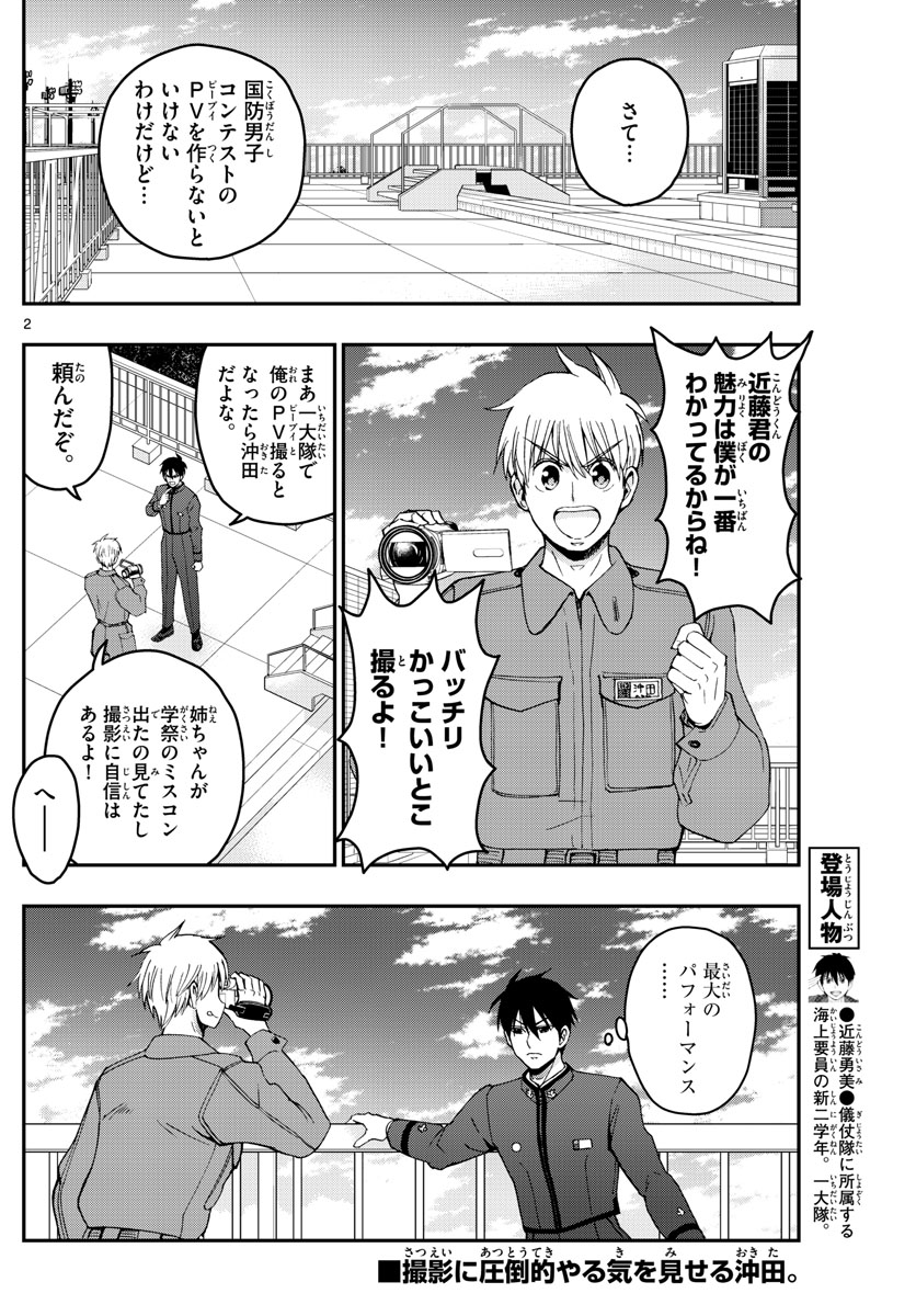 Page 2