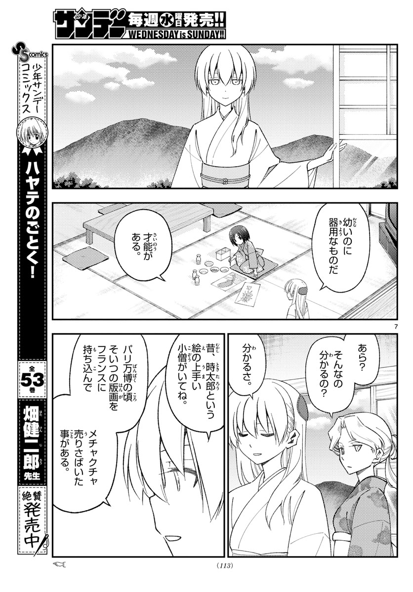 Page 7