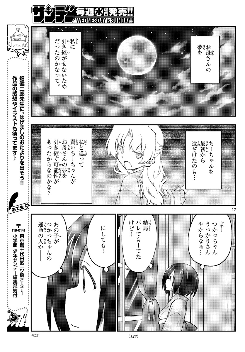 Page 17