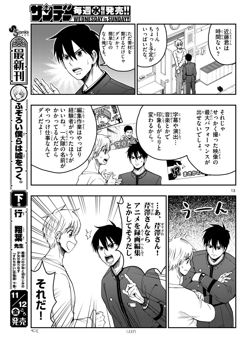 Page 13