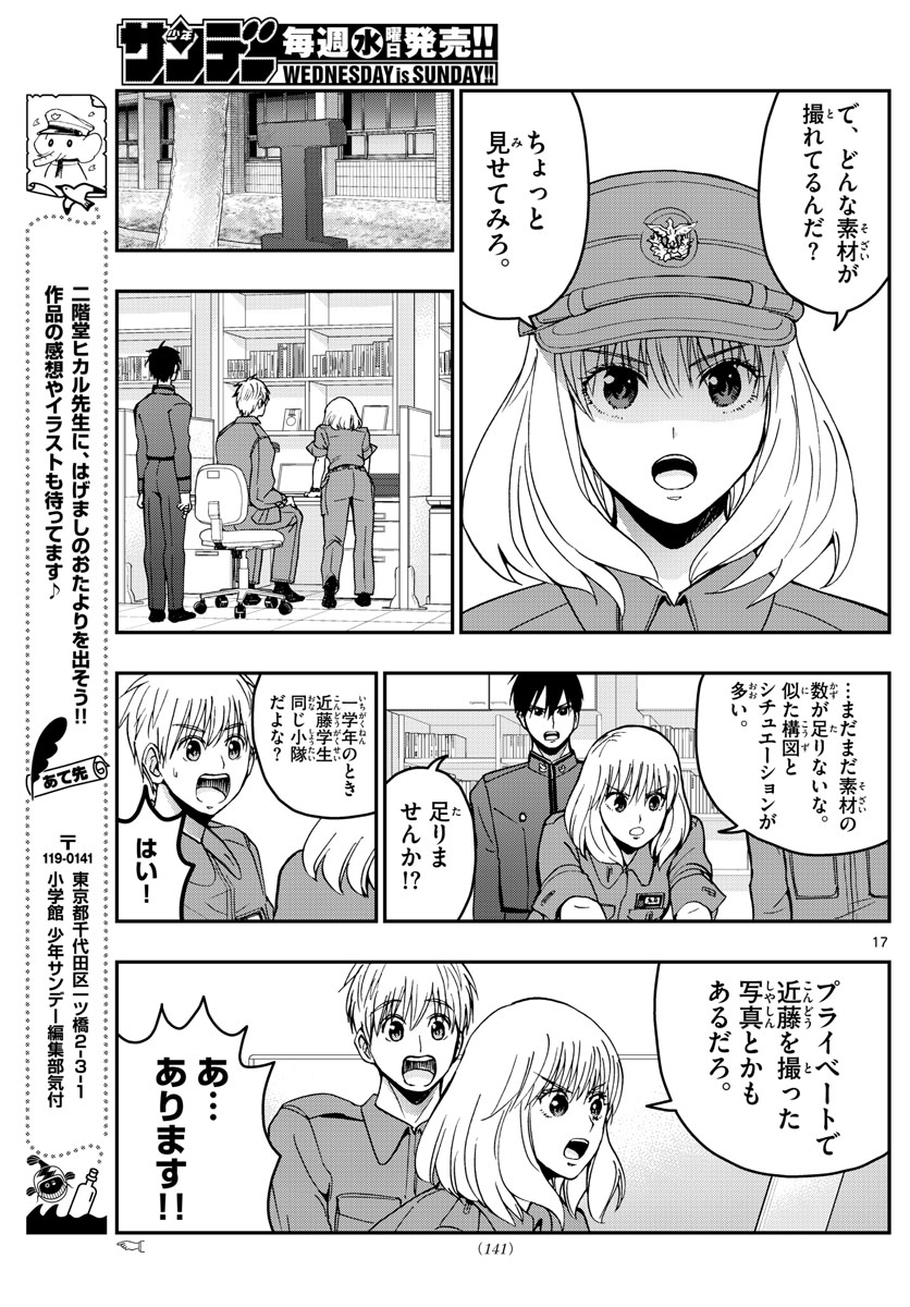 Page 17