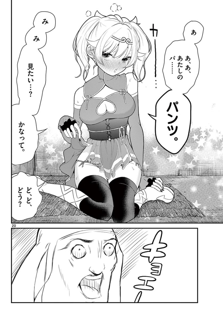 Page 20