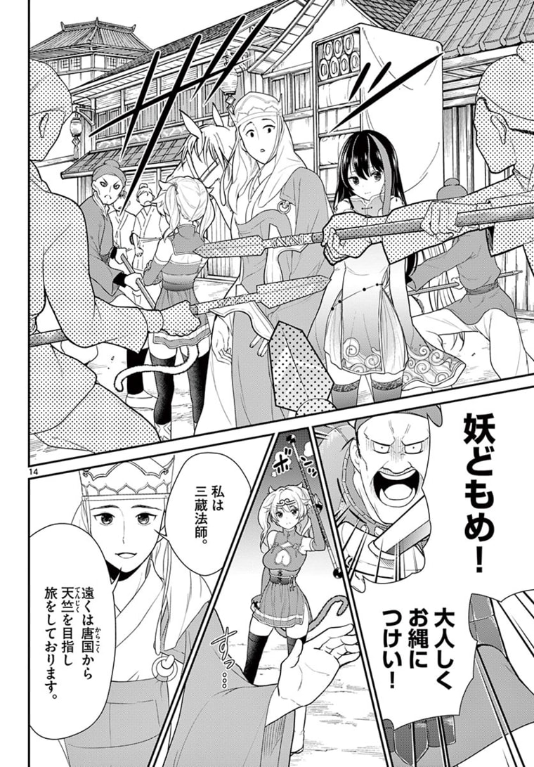 Page 14