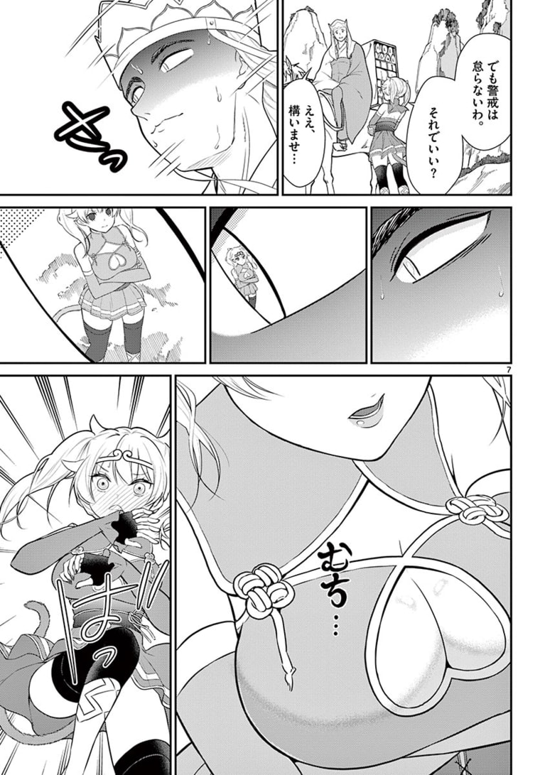 Page 7