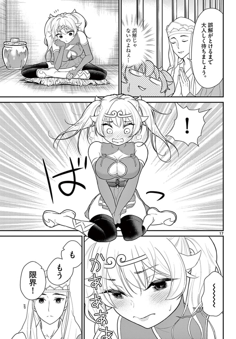 Page 17
