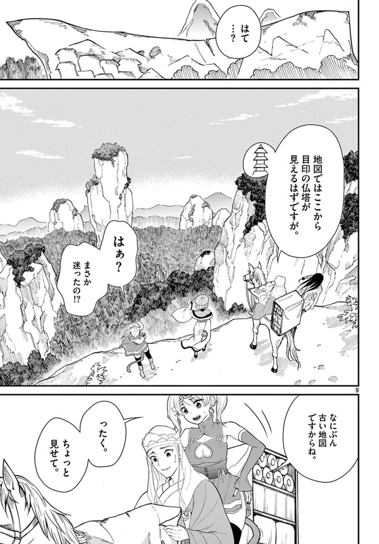 Page 9