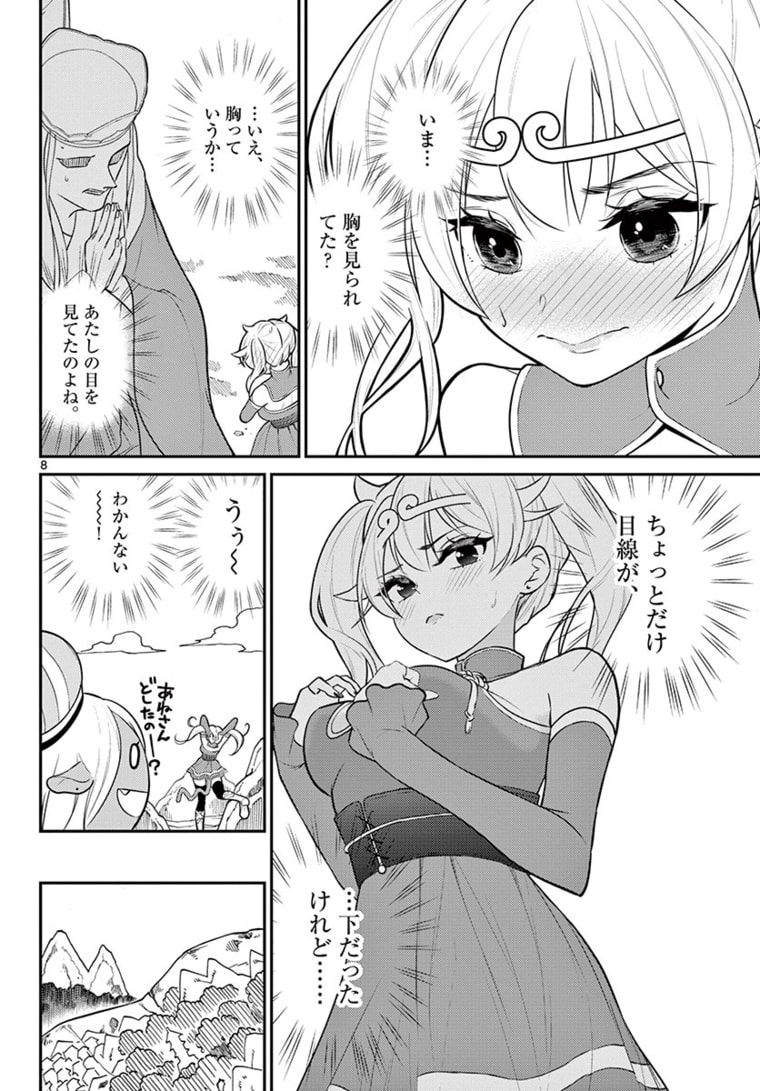 Page 8