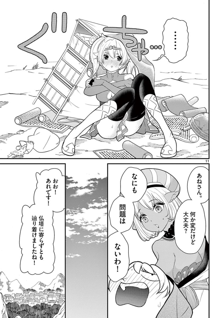 Page 11