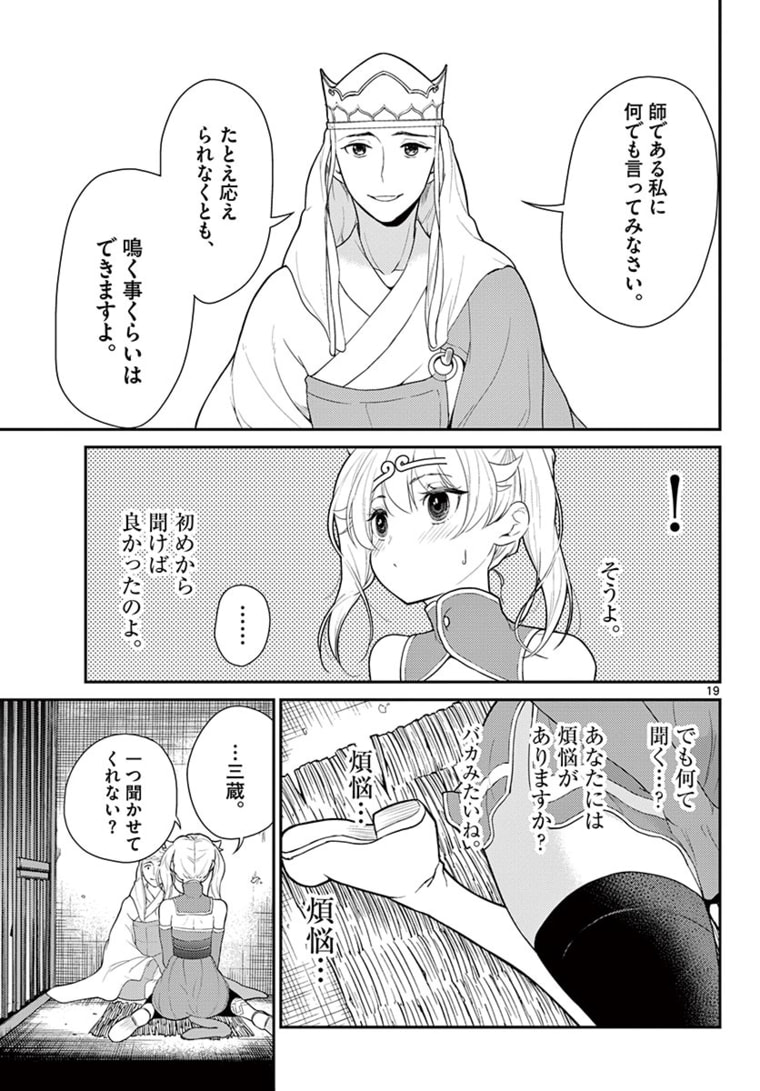 Page 19