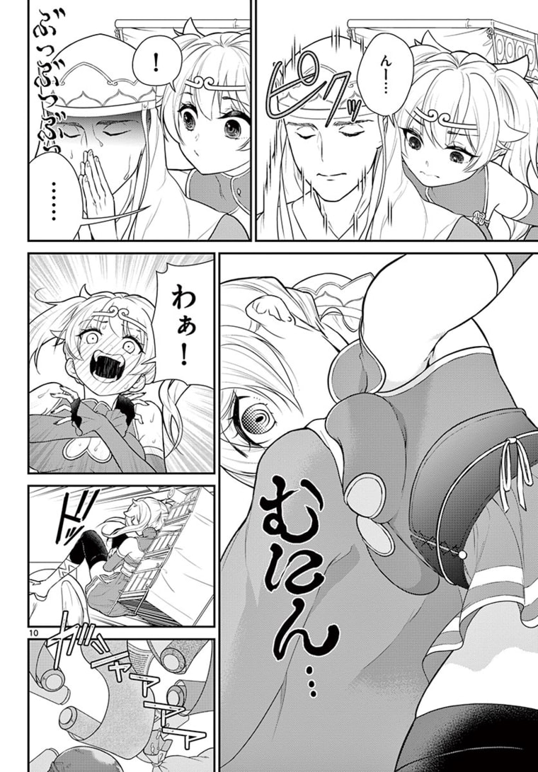 Page 10