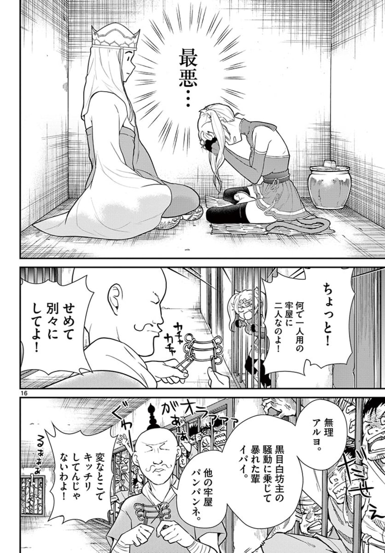Page 16