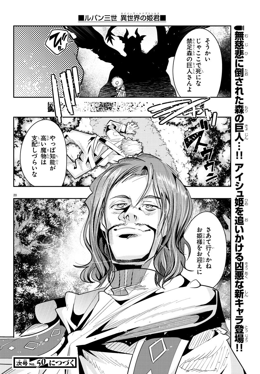 Page 20