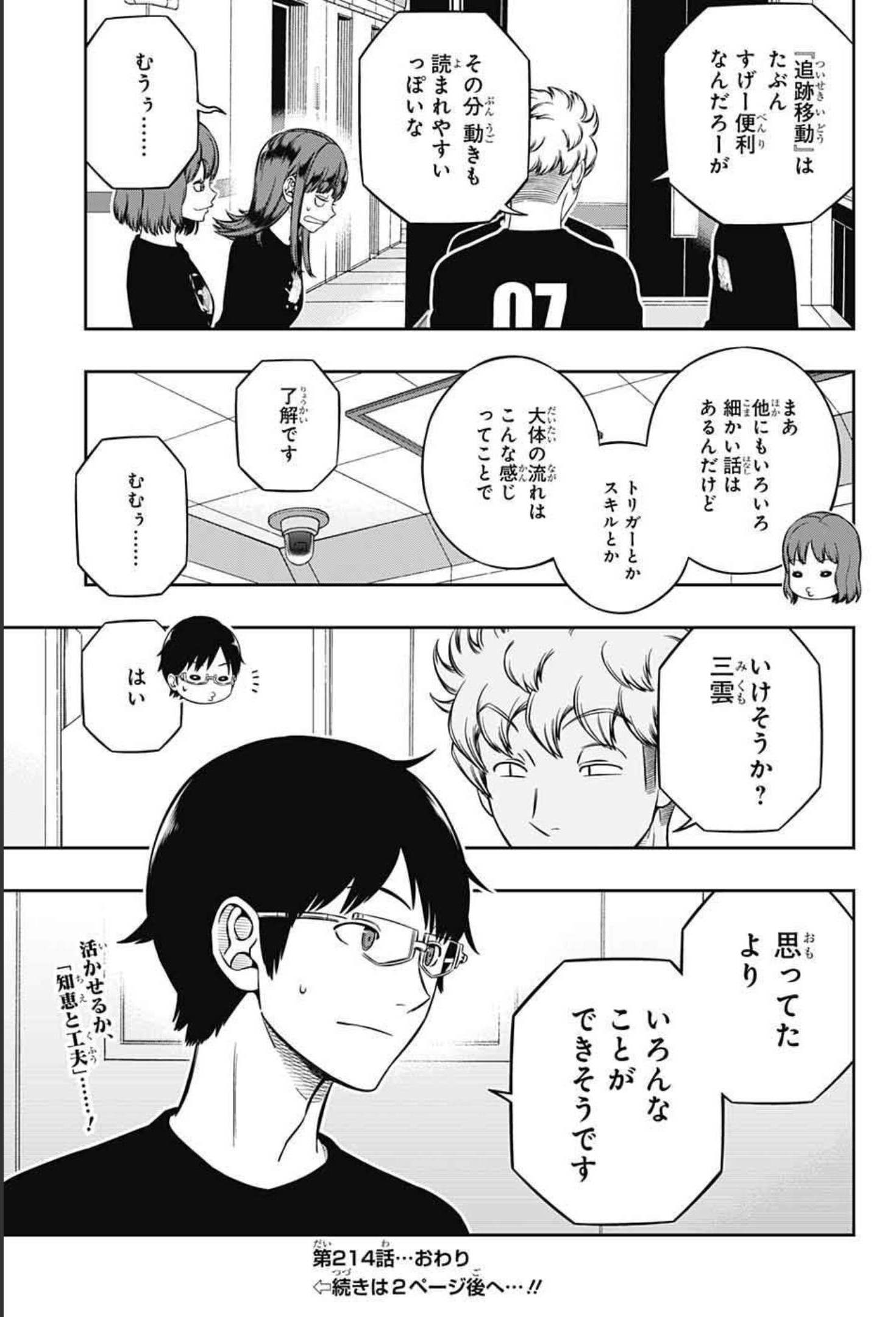 Page 23
