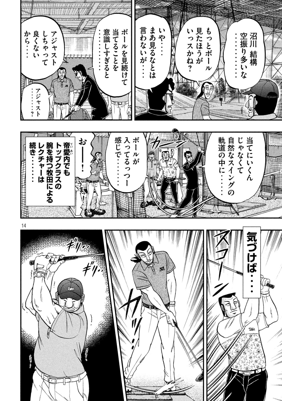 Page 14
