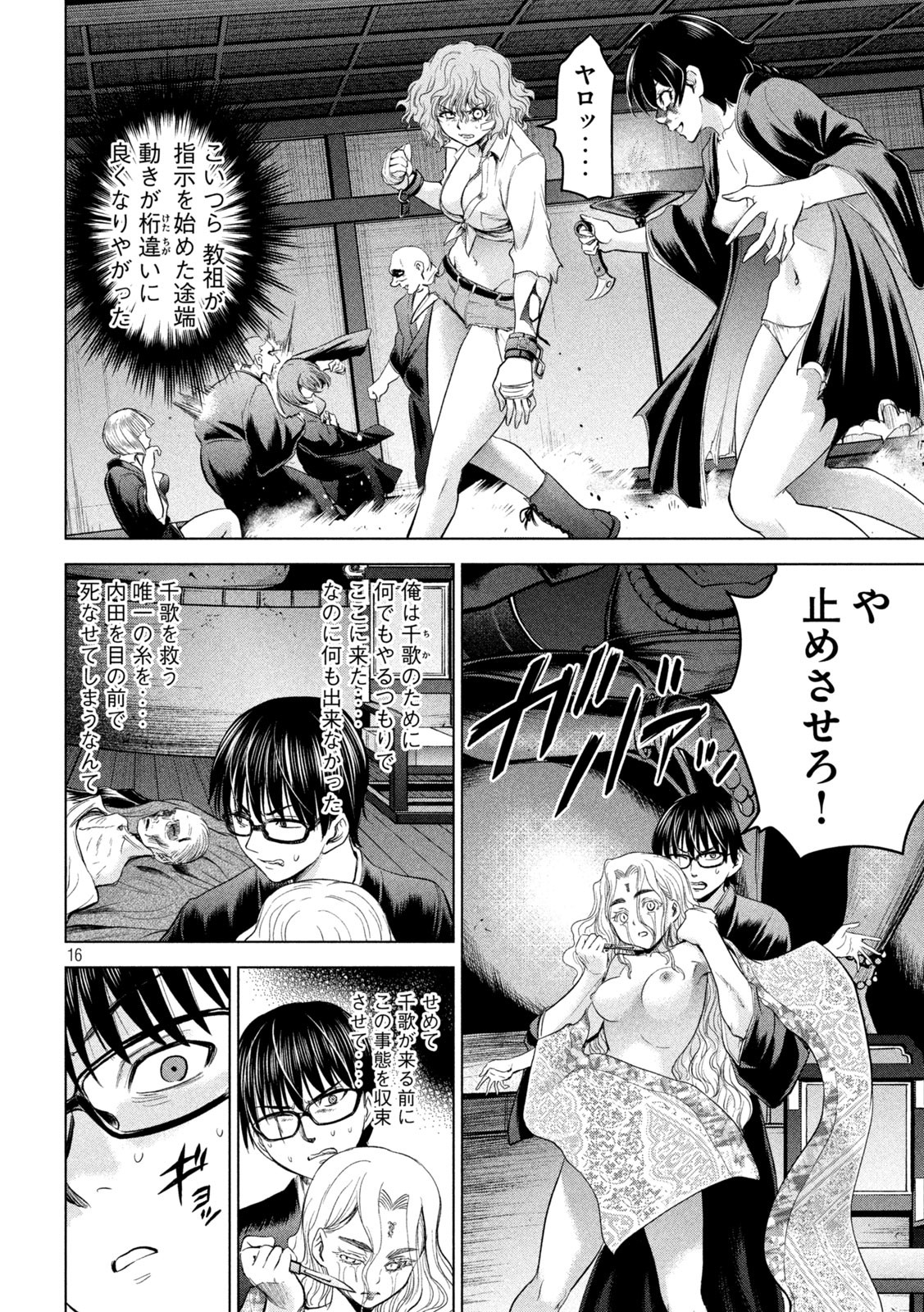 Page 16