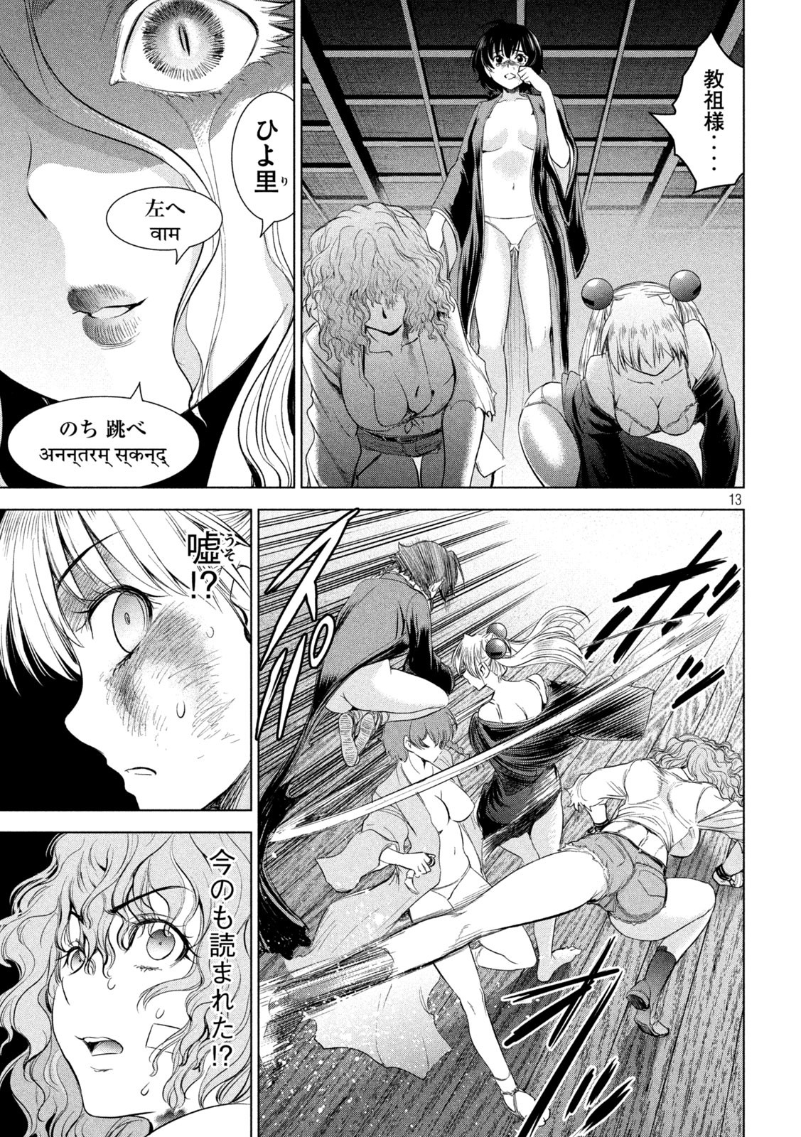 Page 13