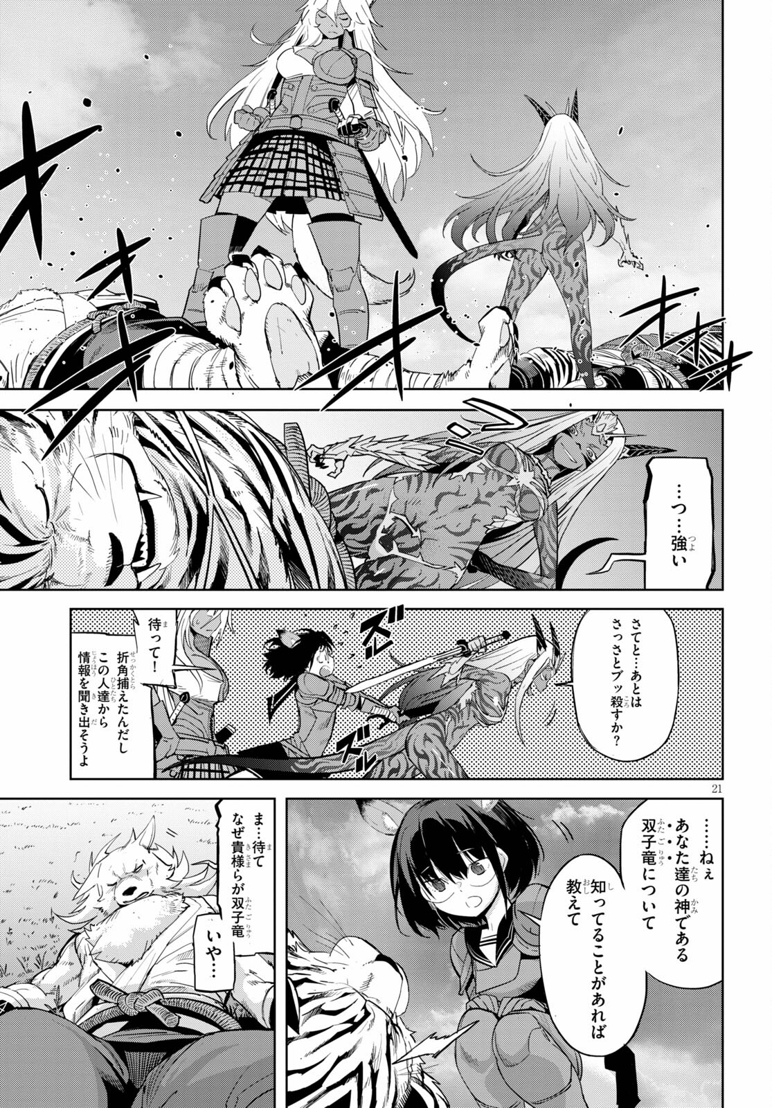 Page 21