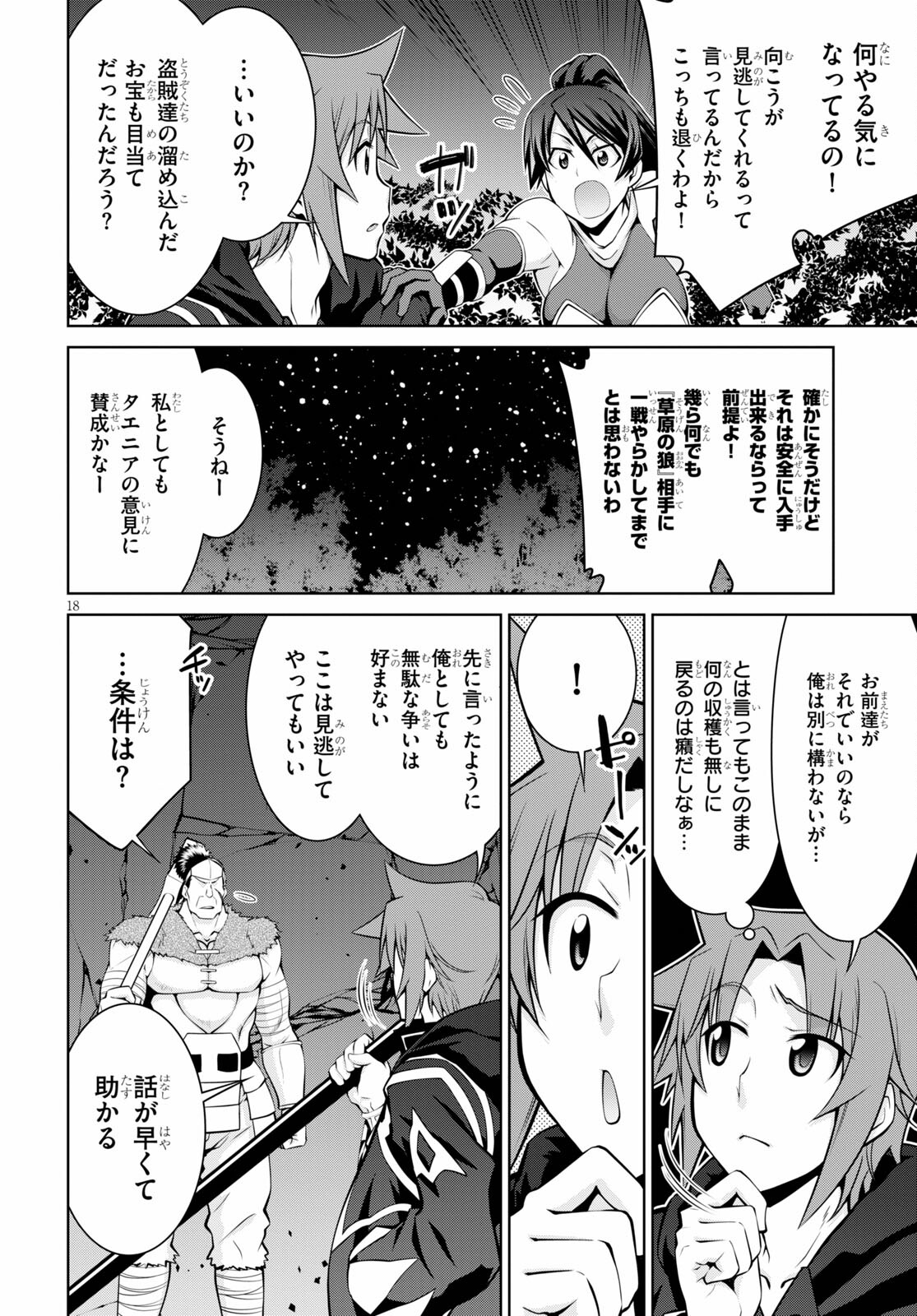 Page 18