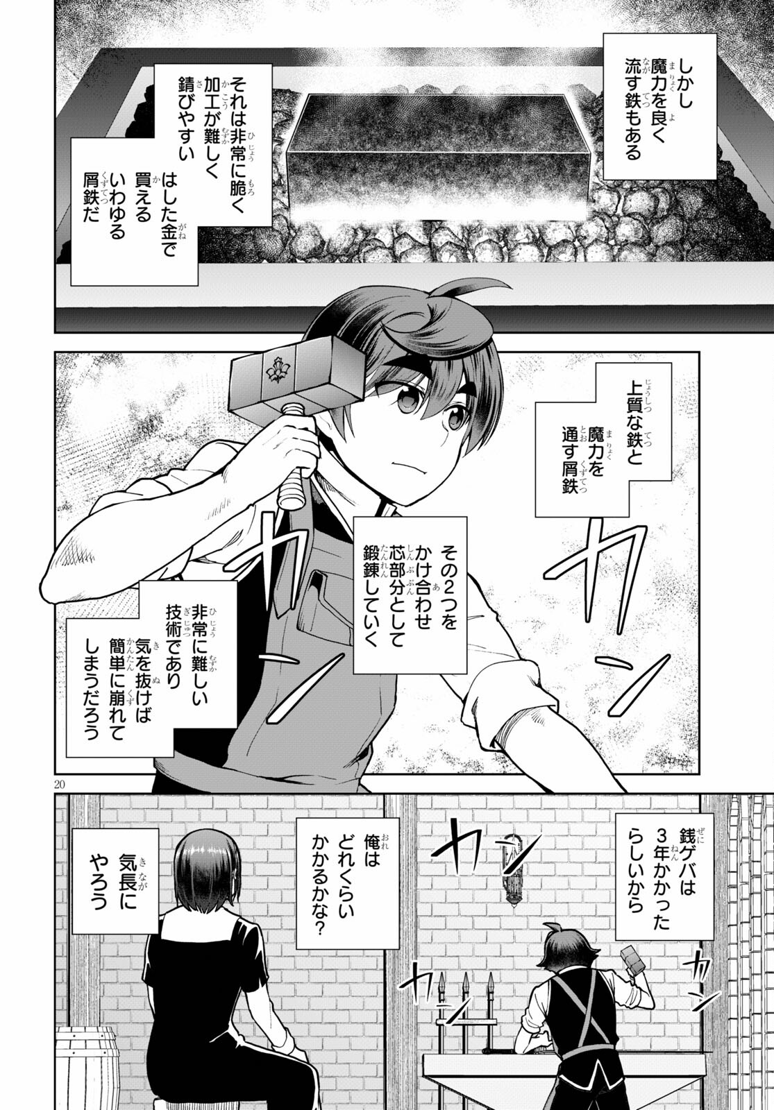 Page 20
