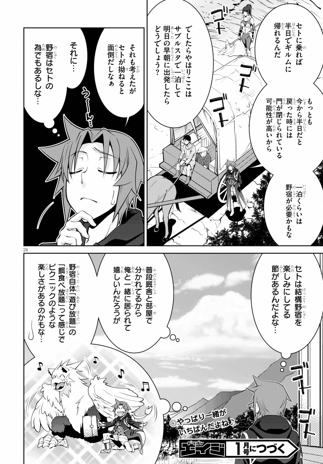 Page 24