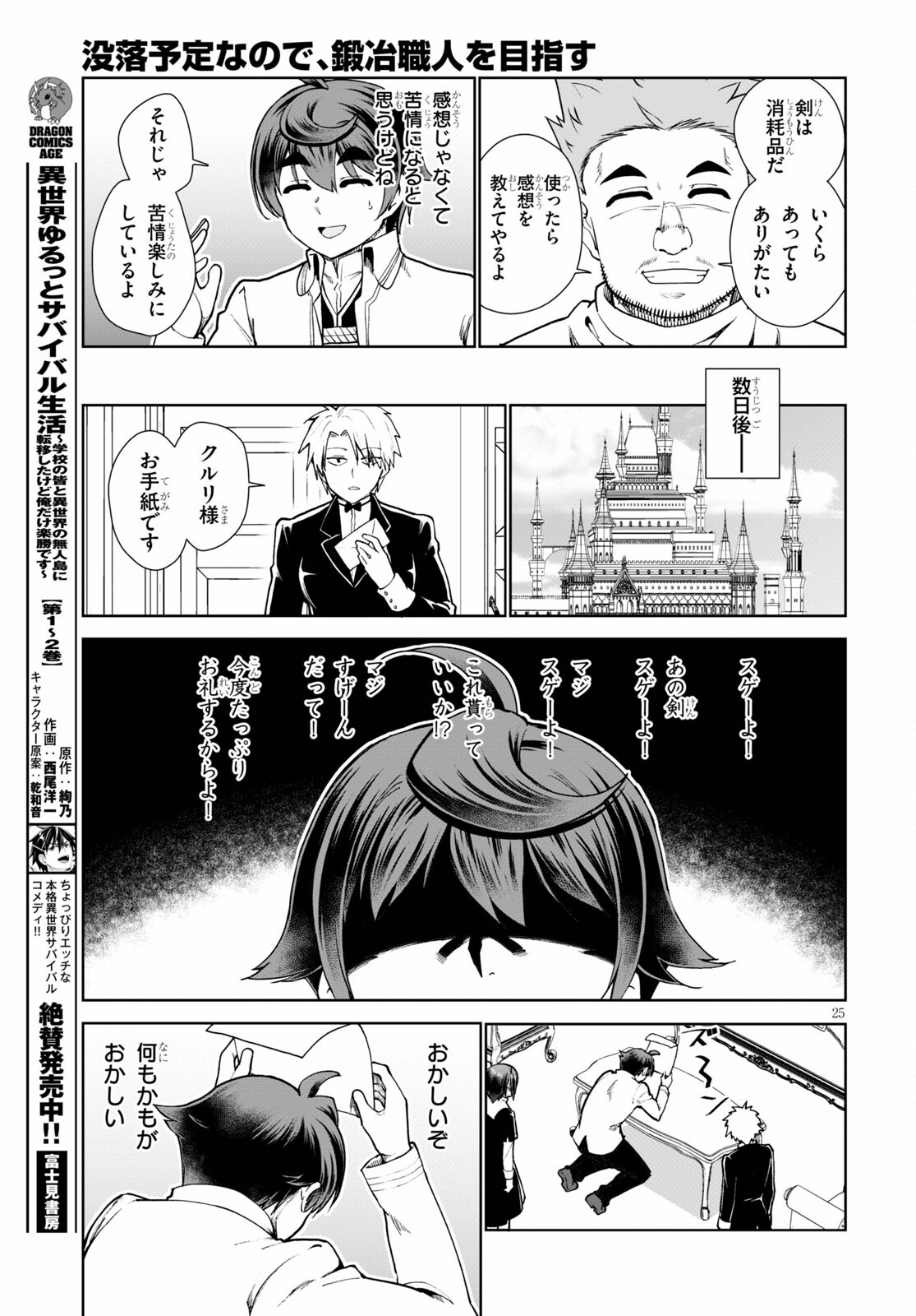 Page 25