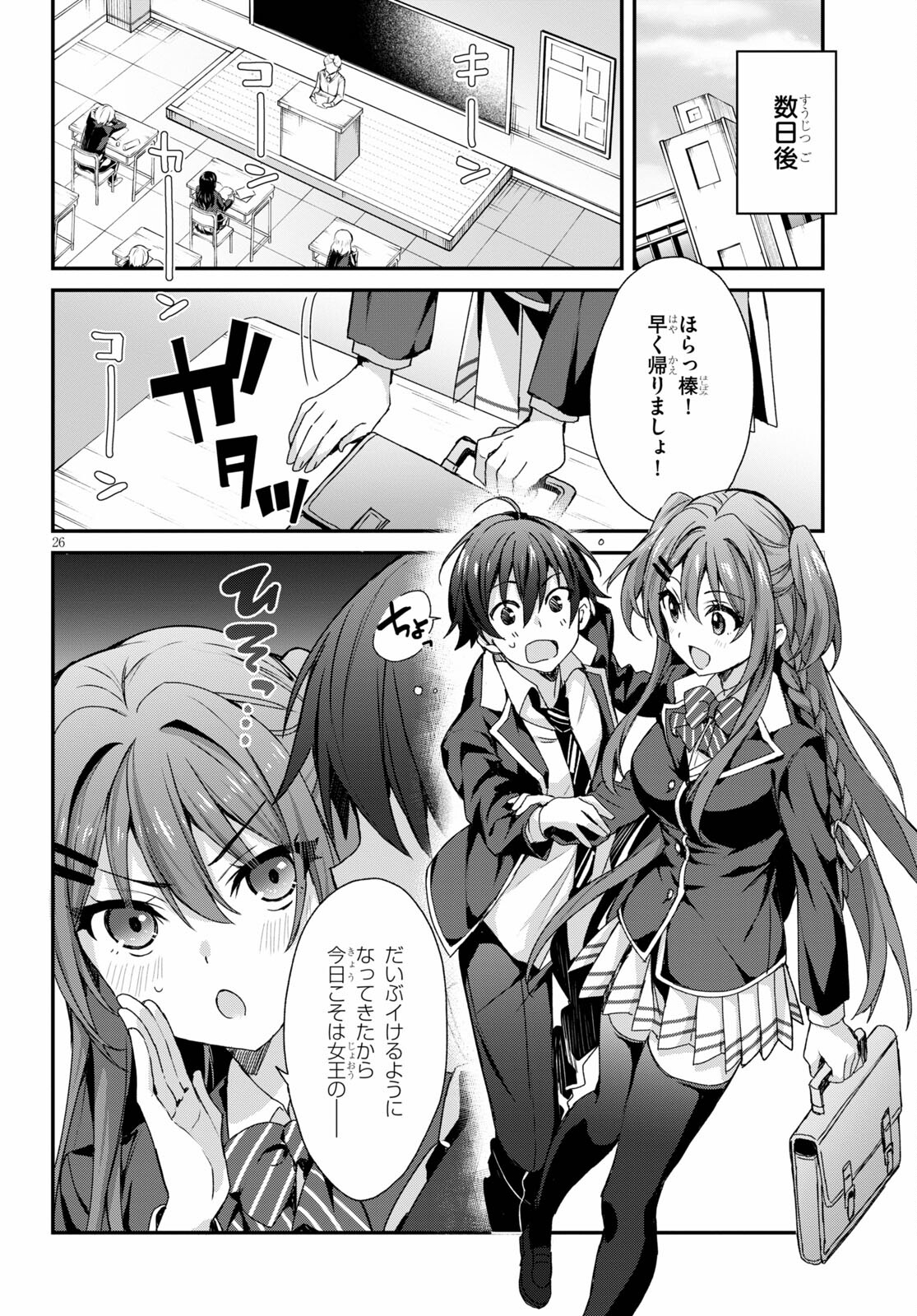 Page 26